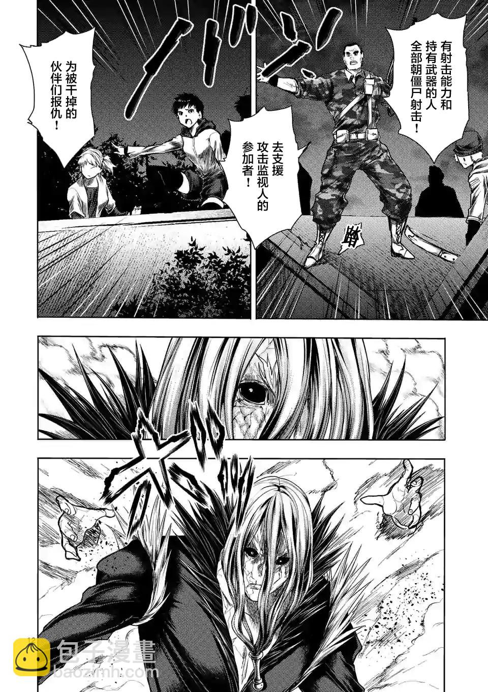 《见面之后5秒开始战斗》第113话 第12页