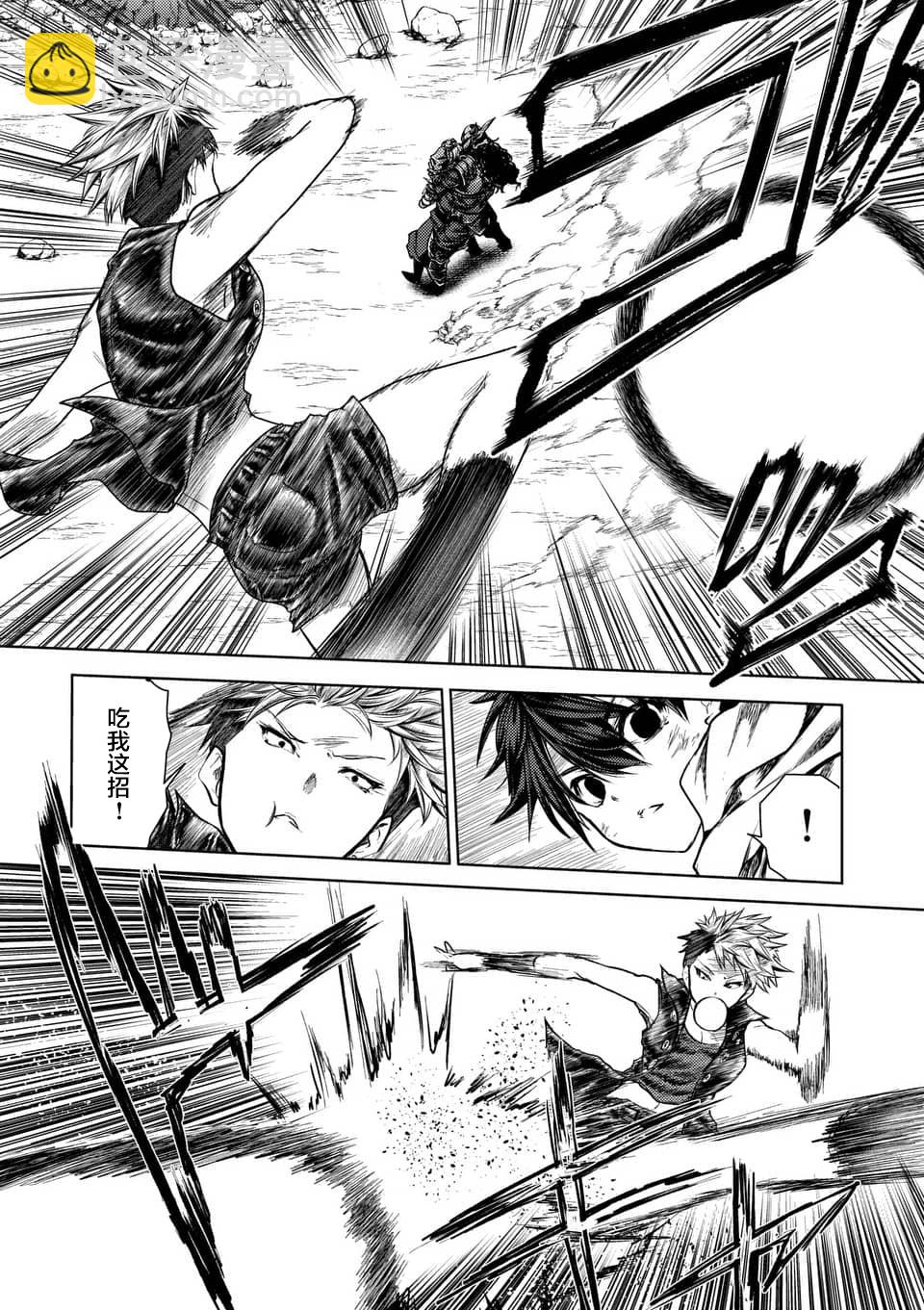 《见面之后5秒开始战斗》第113话 第16页