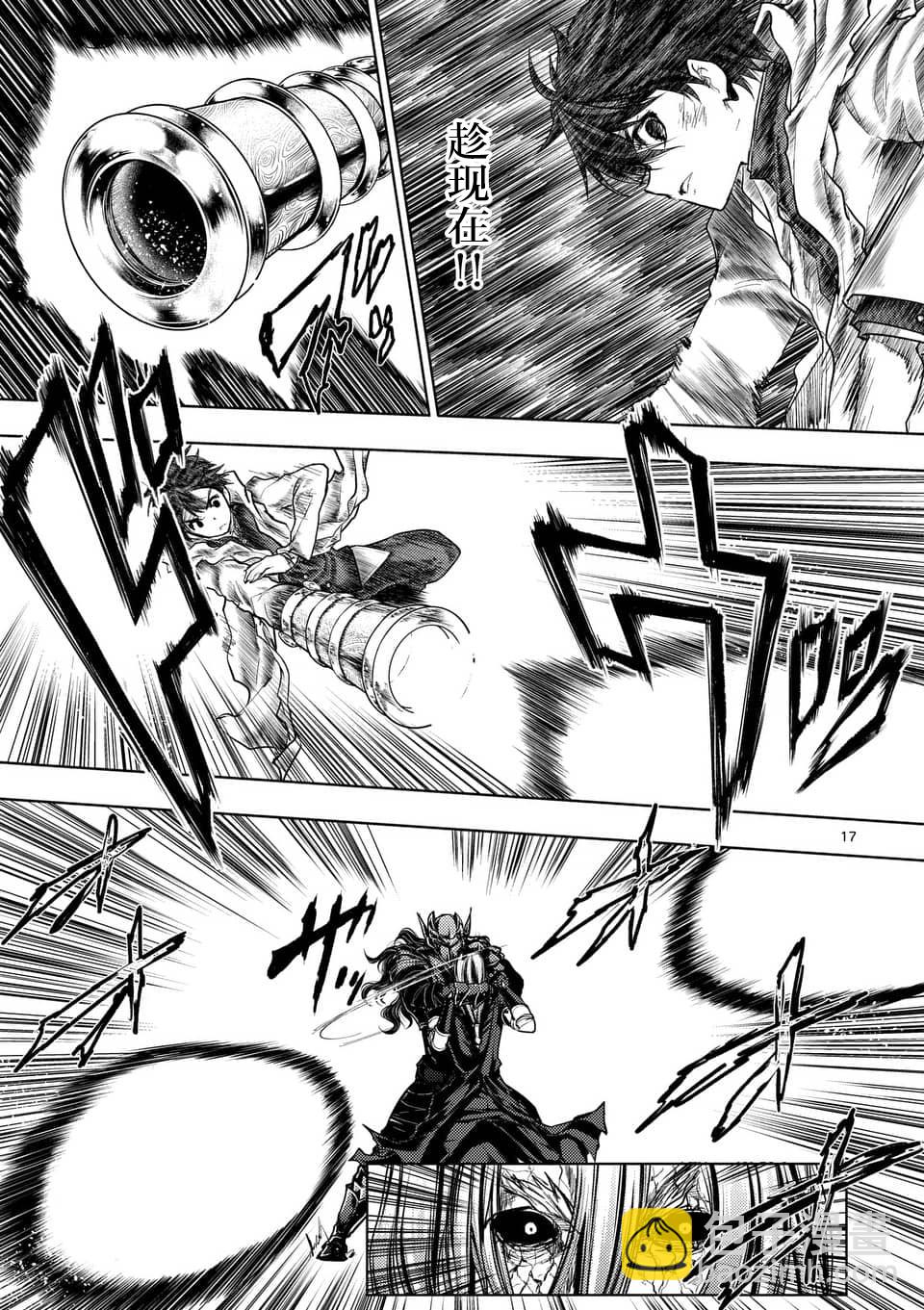 《见面之后5秒开始战斗》第113话 第17页