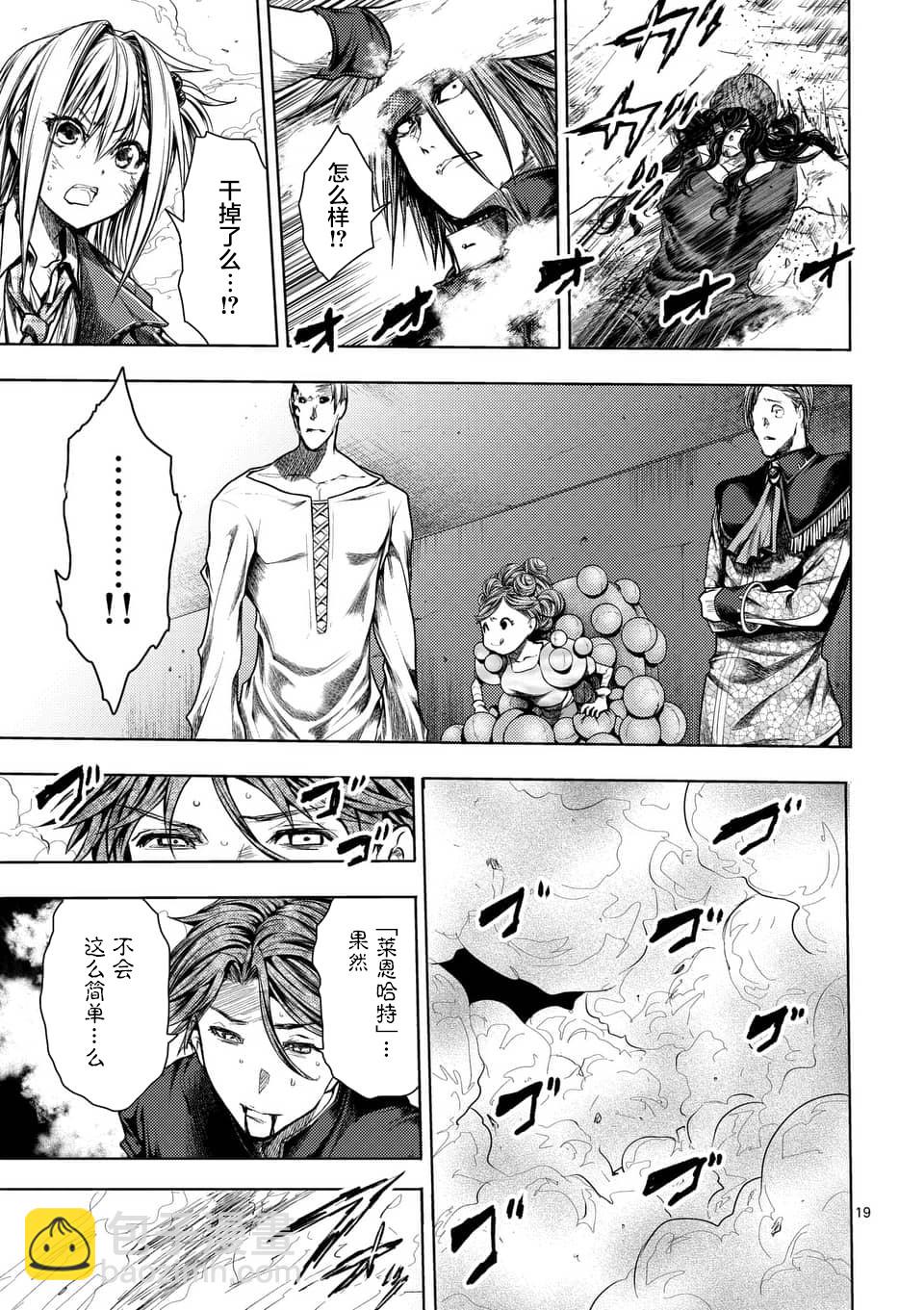《见面之后5秒开始战斗》第113话 第19页