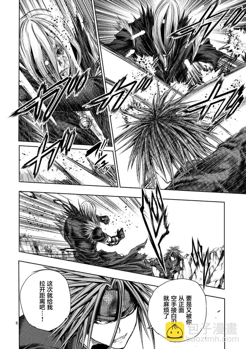 《见面之后5秒开始战斗》第113话 第6页