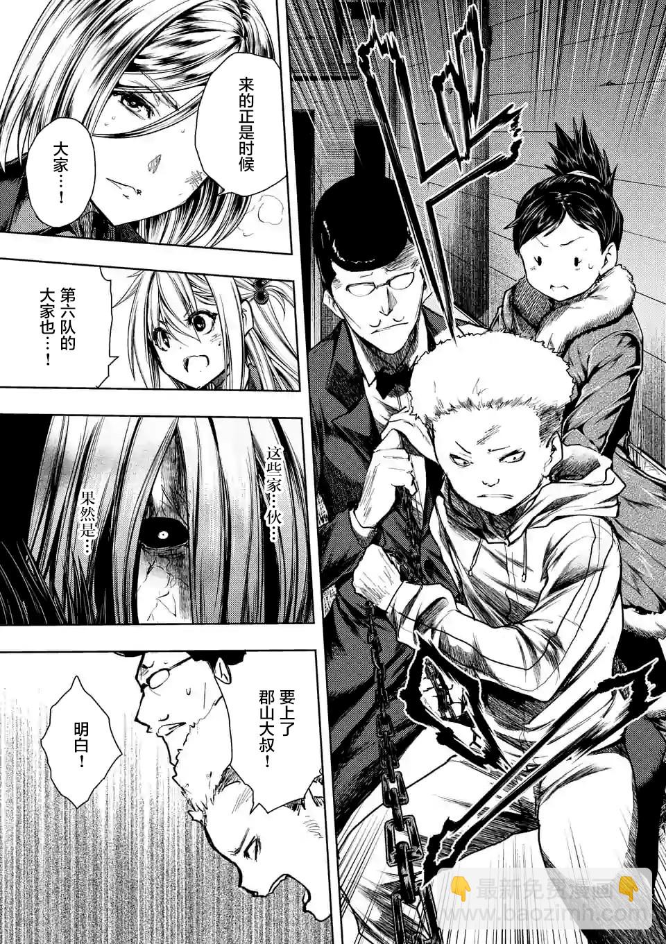 《见面之后5秒开始战斗》第113话 第9页