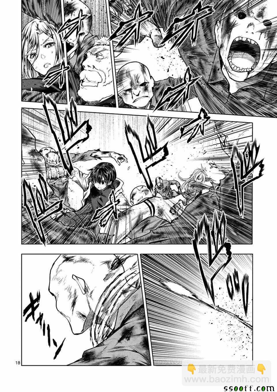 《见面之后5秒开始战斗》第112话 第17页