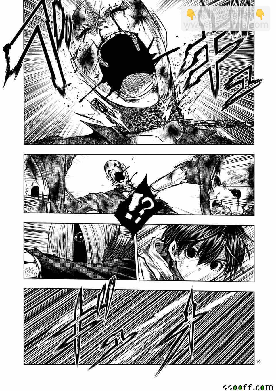 《见面之后5秒开始战斗》第112话 第18页