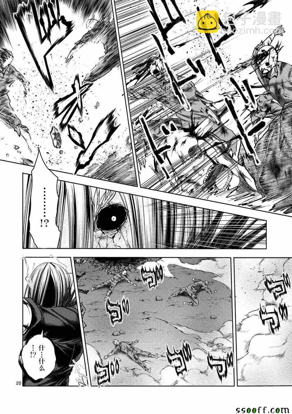 《见面之后5秒开始战斗》第112话 第19页