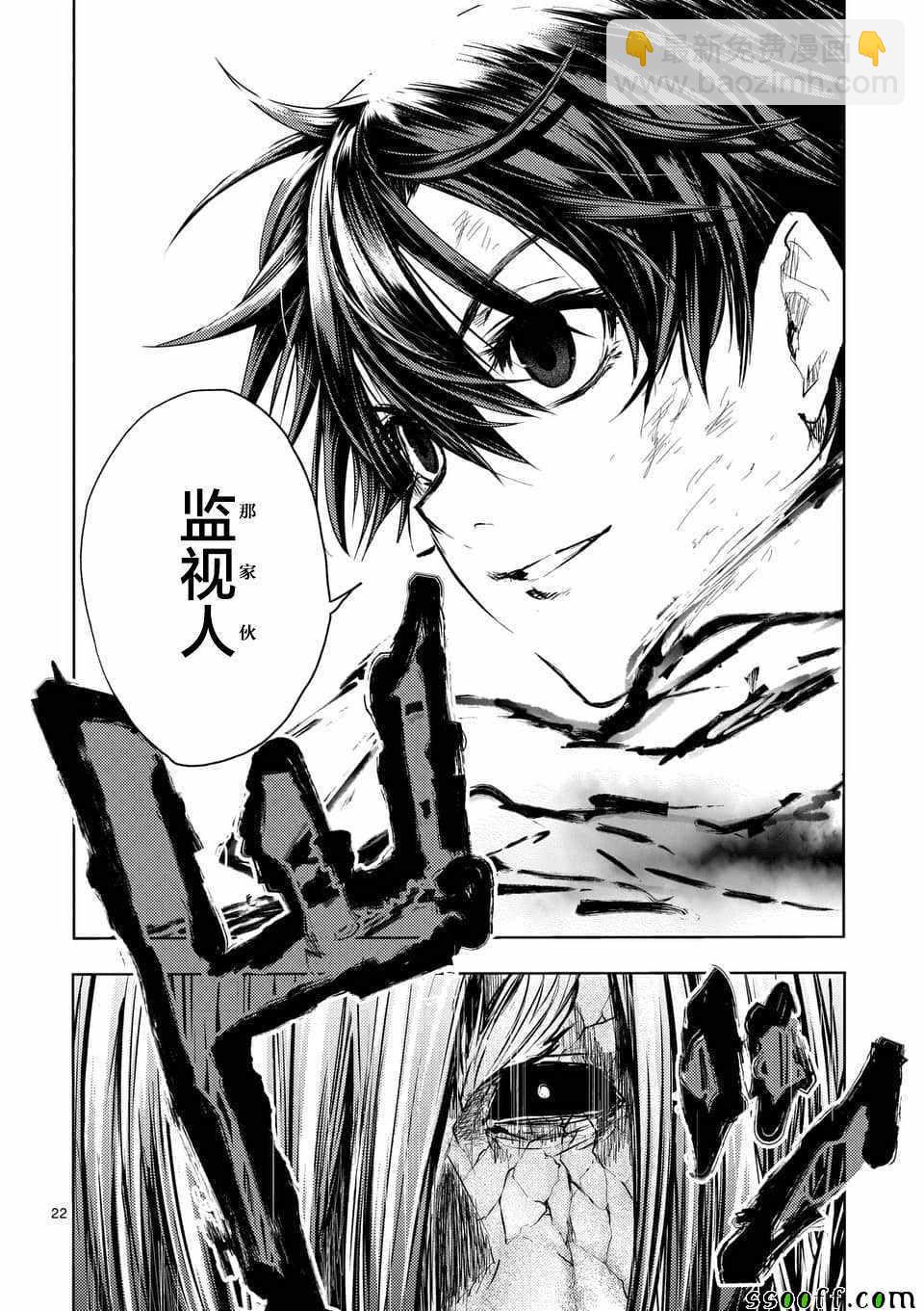 《见面之后5秒开始战斗》第112话 第21页