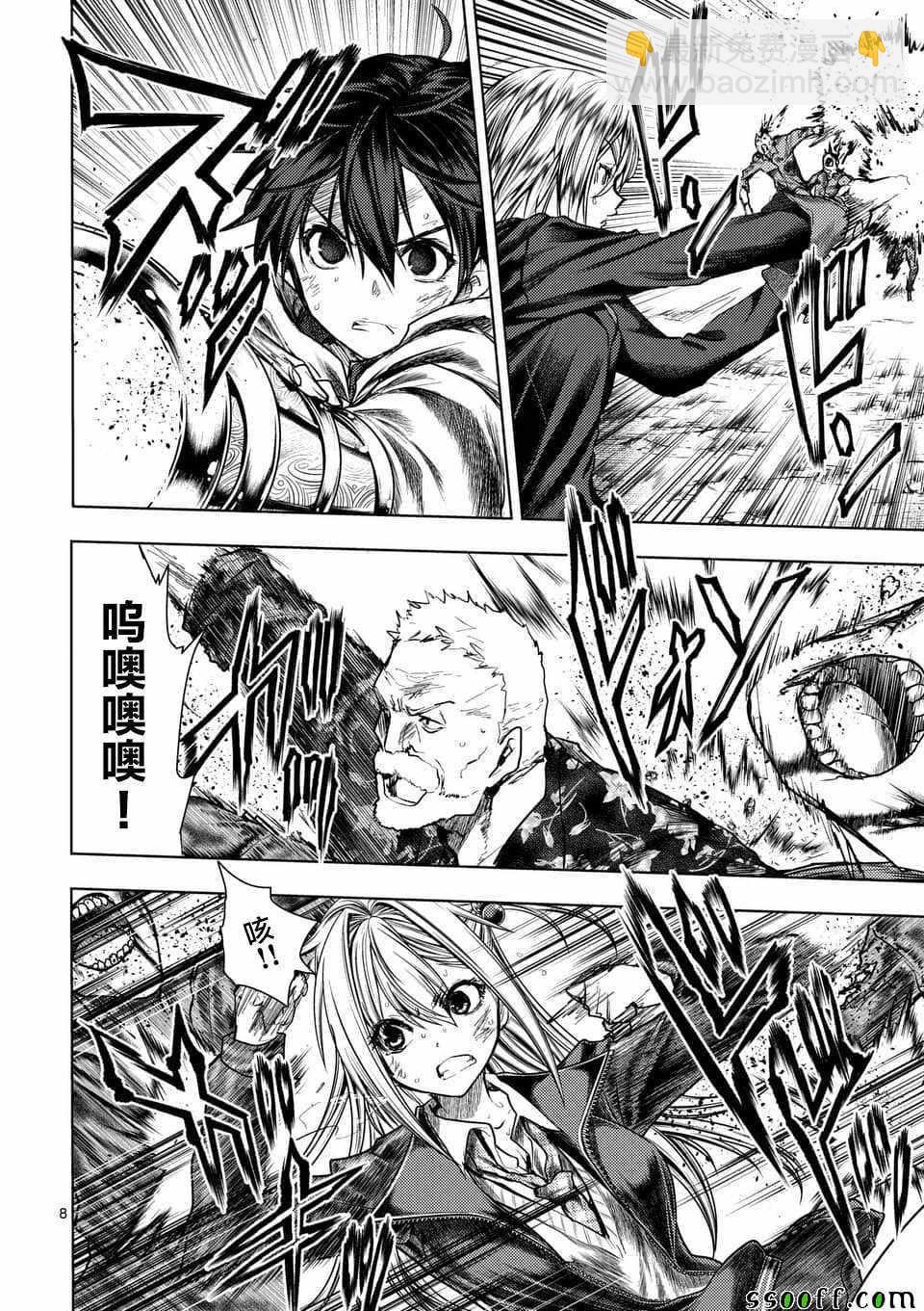 《见面之后5秒开始战斗》第112话 第7页