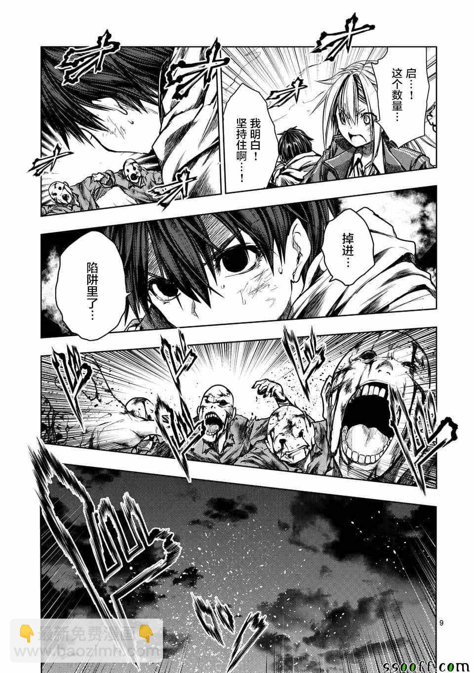 《见面之后5秒开始战斗》第112话 第8页