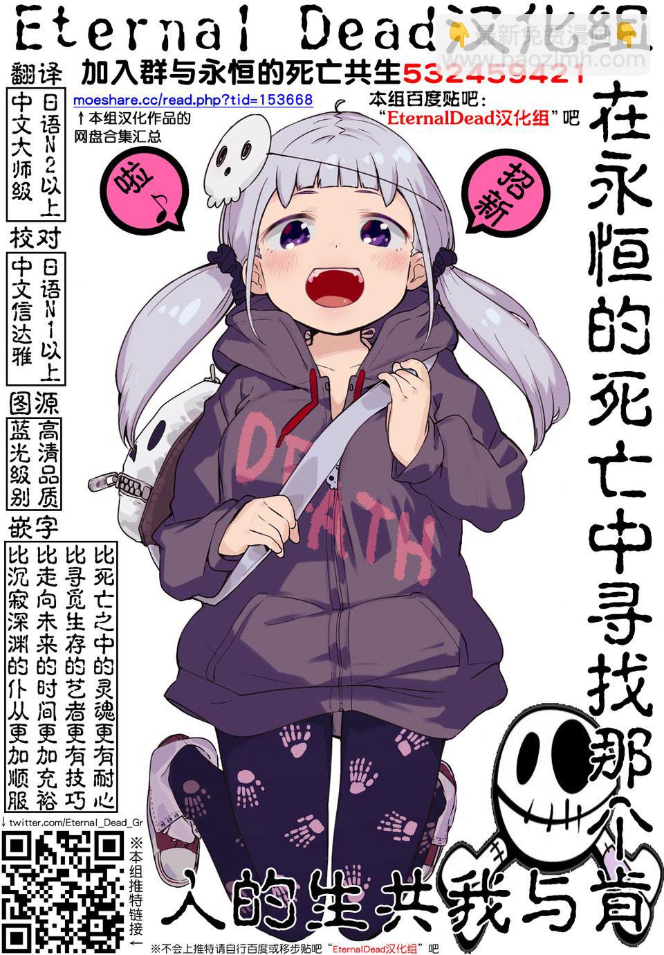 《见面之后5秒开始战斗》第114话 第18页