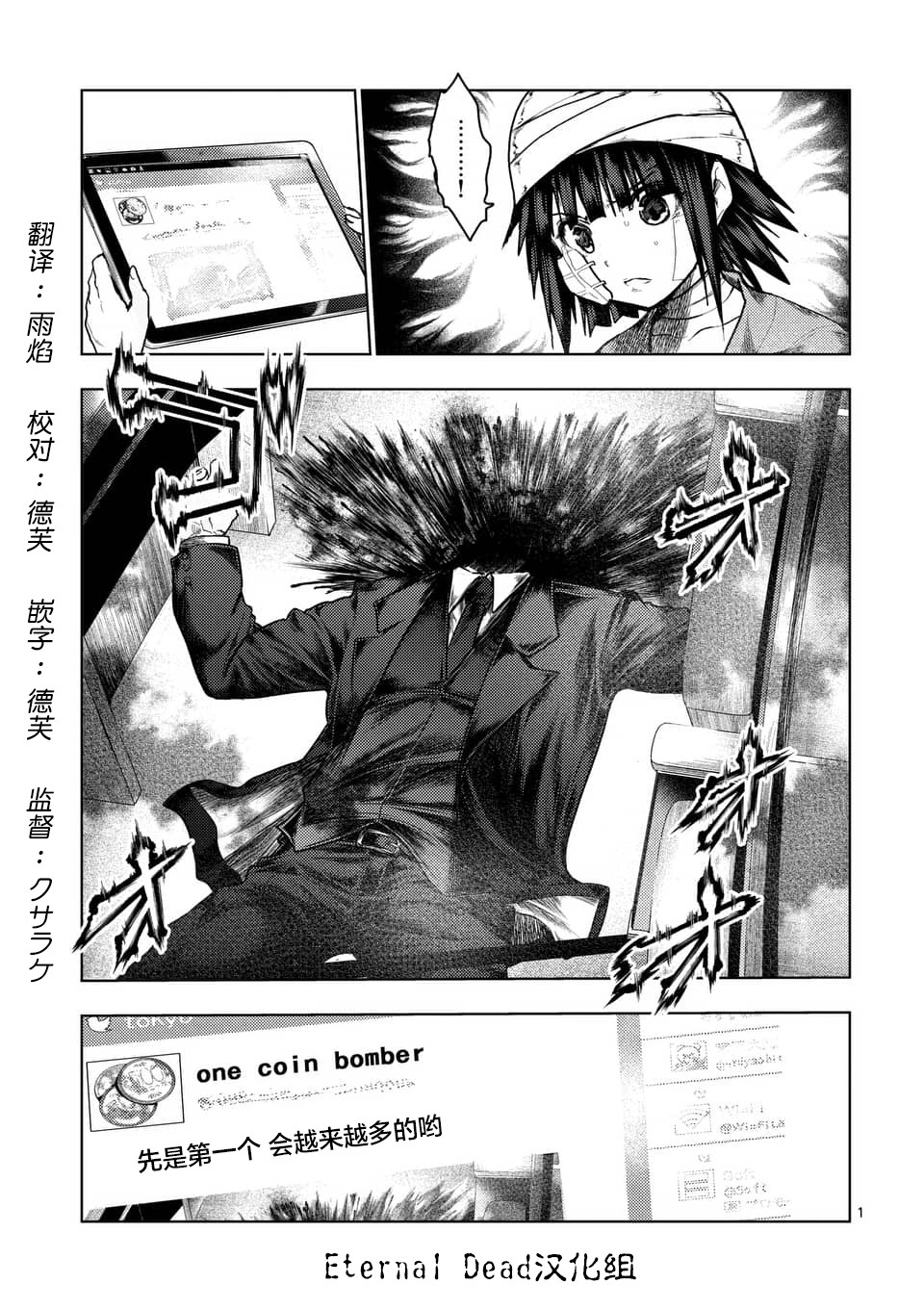 《见面之后5秒开始战斗》第117话 第1页