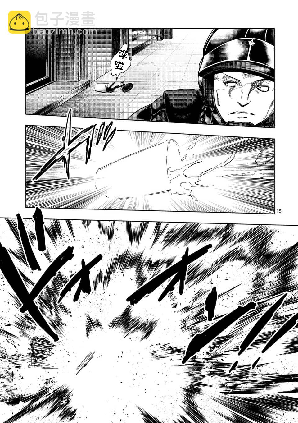 《见面之后5秒开始战斗》第116话 第15页