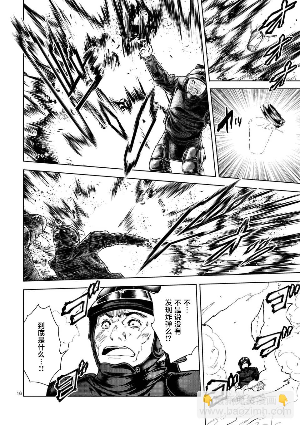 《见面之后5秒开始战斗》第116话 第16页