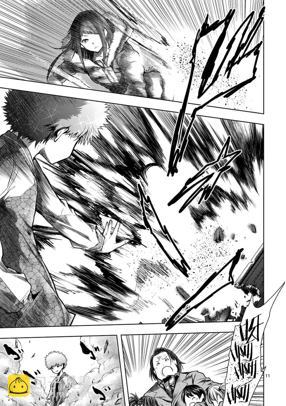《见面之后5秒开始战斗》第121话 第11页