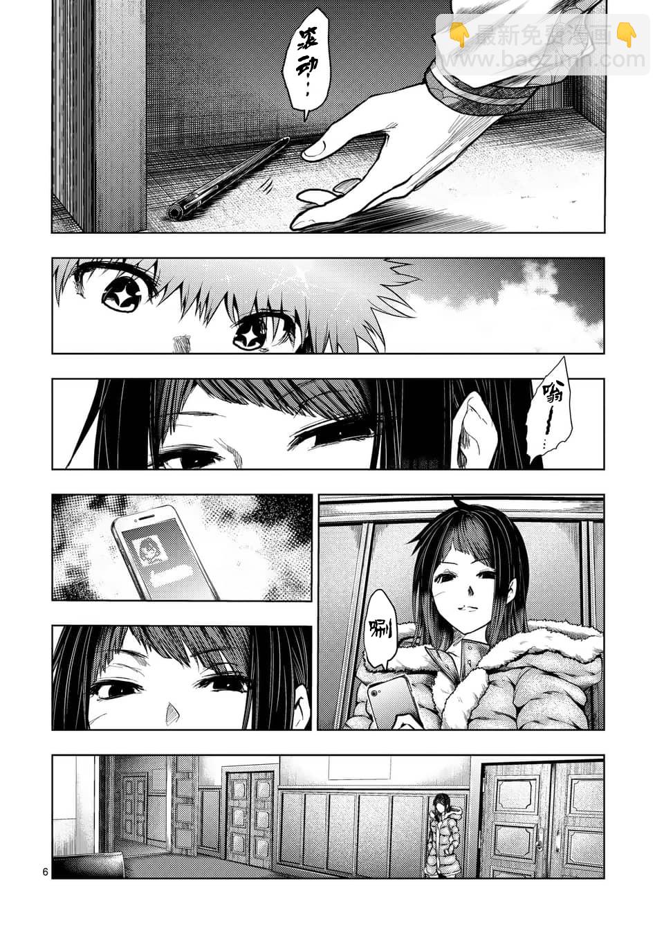 《见面之后5秒开始战斗》第121话 第6页