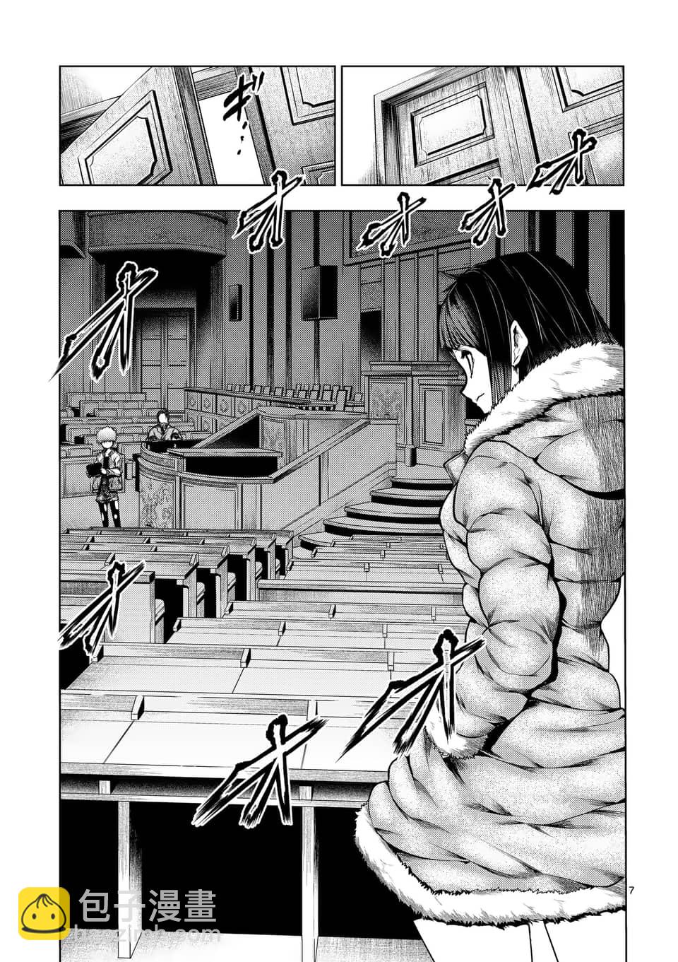 《见面之后5秒开始战斗》第121话 第7页