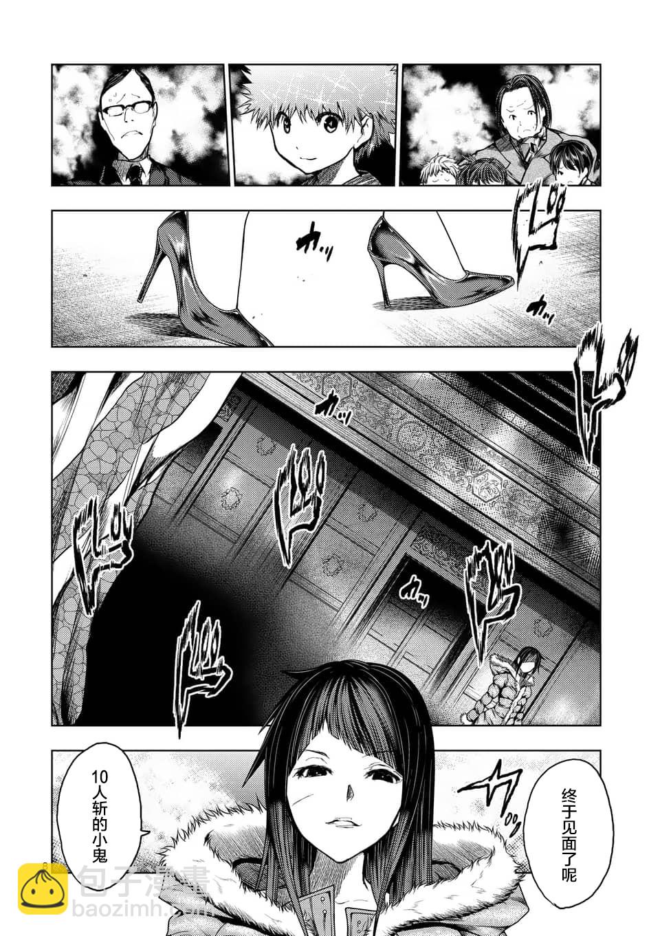 《见面之后5秒开始战斗》第121话 第8页