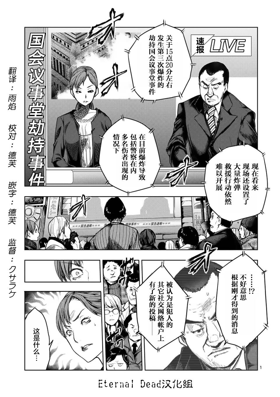 《见面之后5秒开始战斗》第119话 第1页