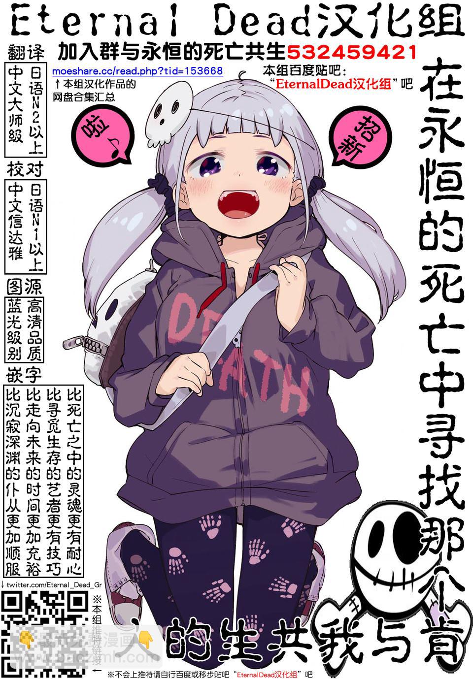 《见面之后5秒开始战斗》第119话 第22页
