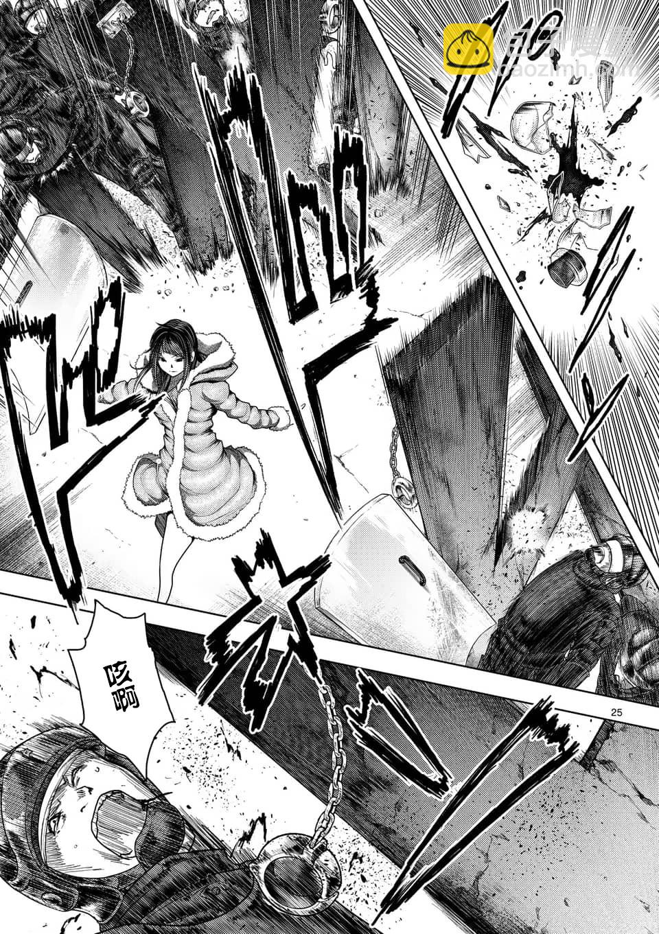 《见面之后5秒开始战斗》第120话 第25页