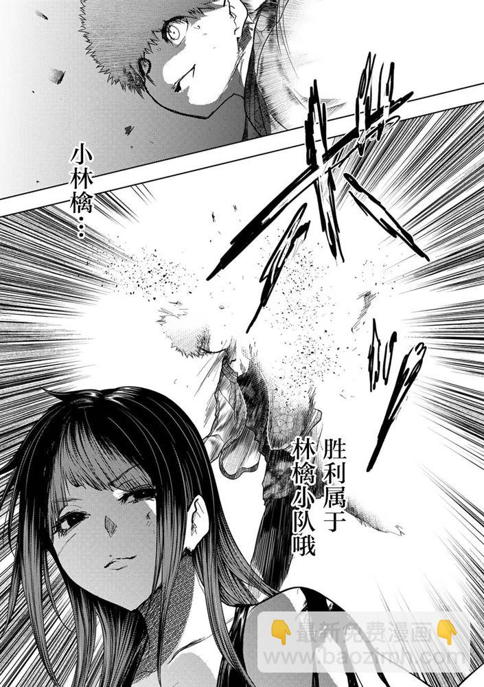 《见面之后5秒开始战斗》第124话 第17页