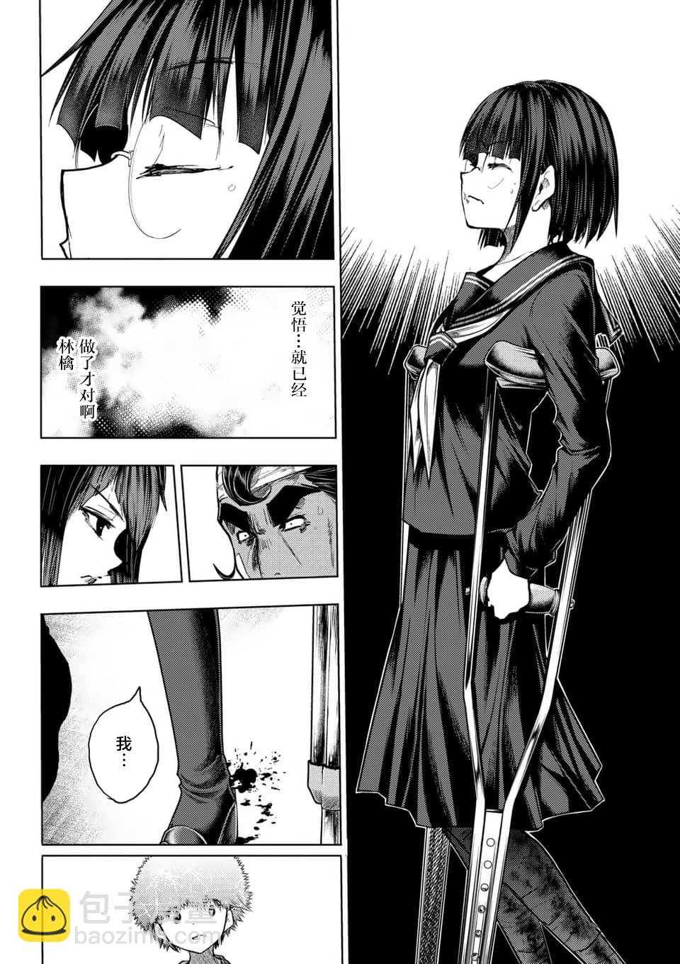 《见面之后5秒开始战斗》第123话 第8页