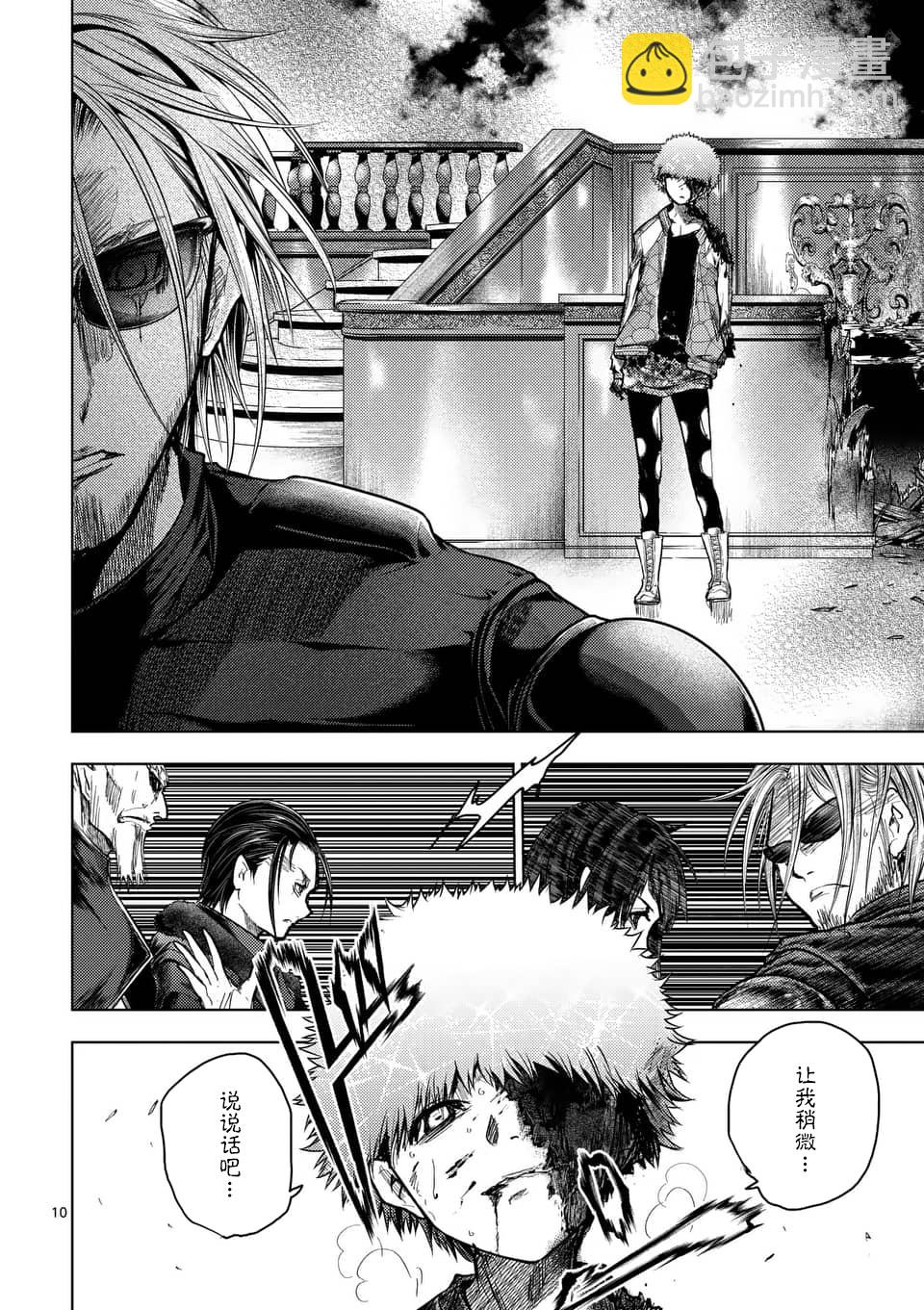 《见面之后5秒开始战斗》第125话 第10页
