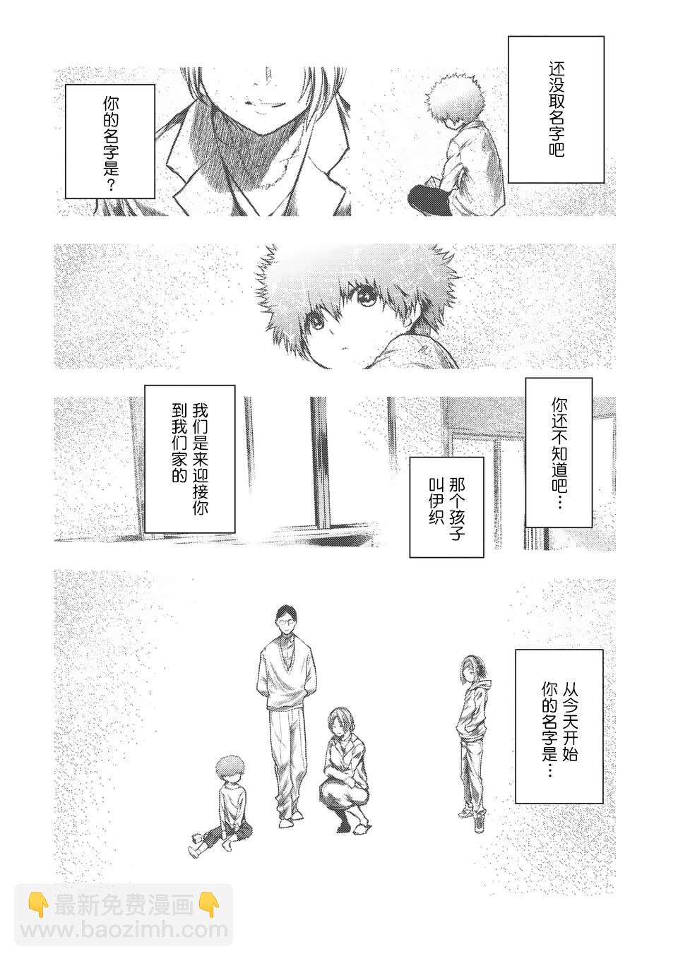 《见面之后5秒开始战斗》第125话 第16页