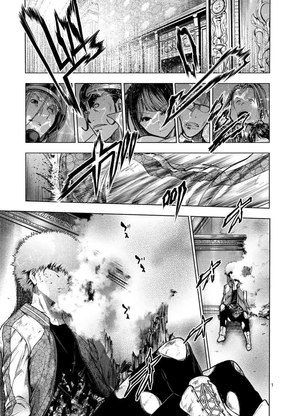 《见面之后5秒开始战斗》第125话 第1页