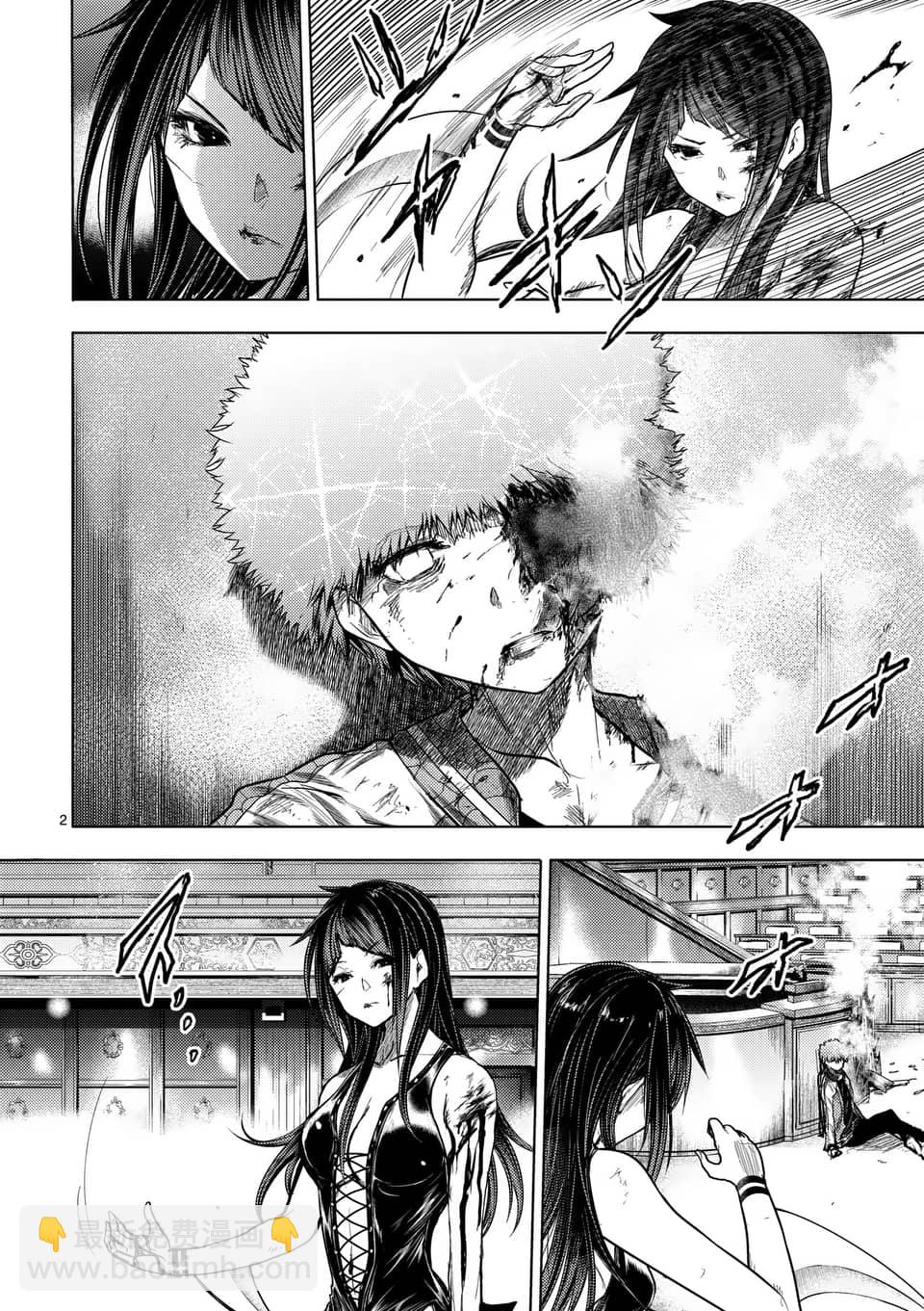 《见面之后5秒开始战斗》第125话 第2页