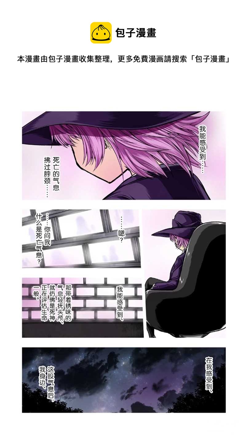 《见面之后5秒开始战斗》第127.1话 第1页