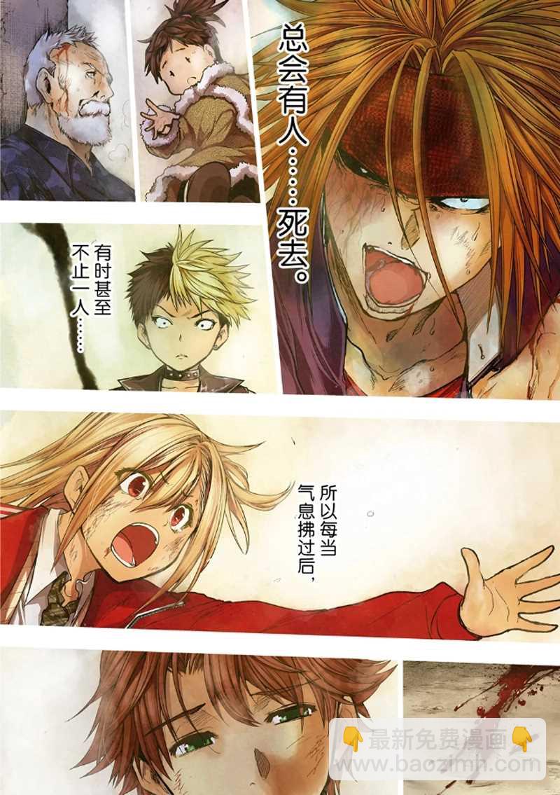 《见面之后5秒开始战斗》第127.1话 第2页