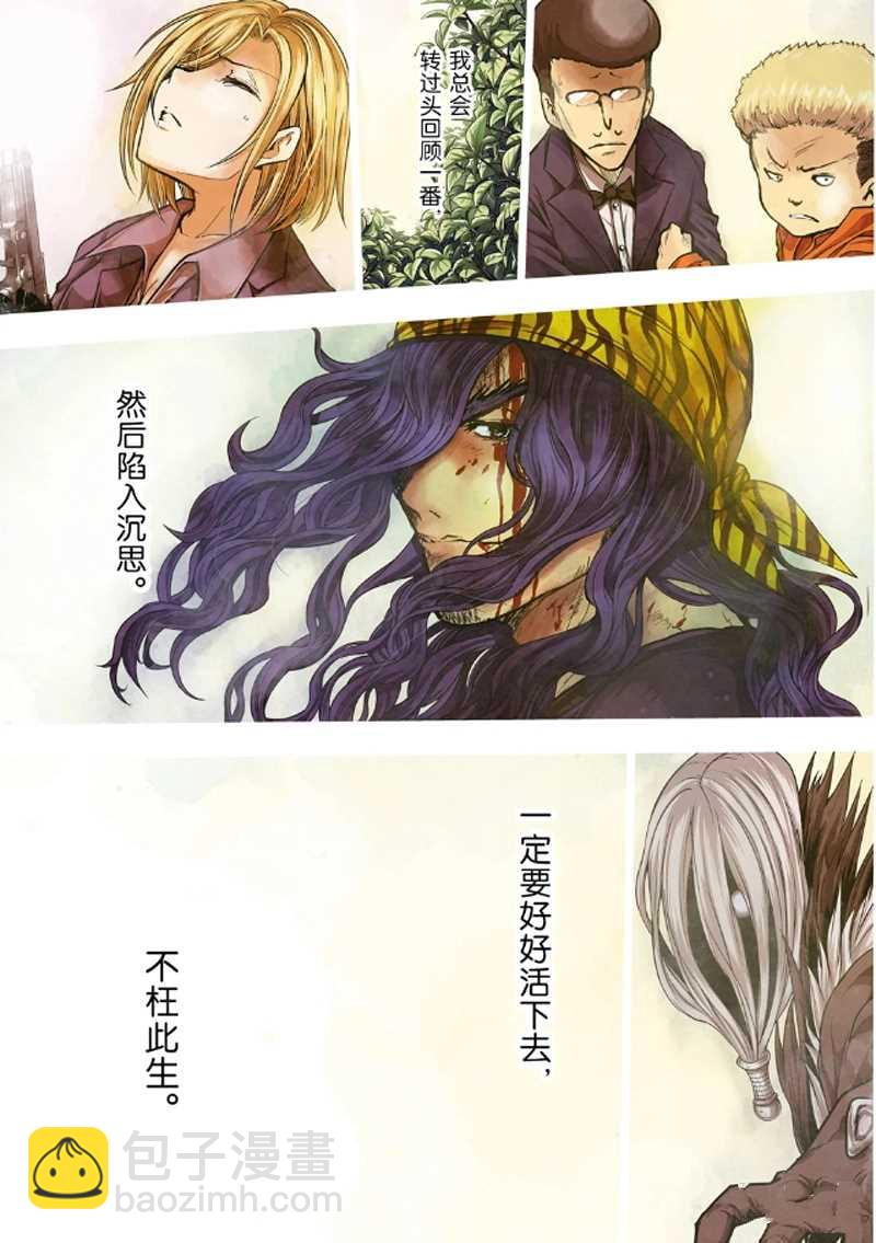《见面之后5秒开始战斗》第127.1话 第3页