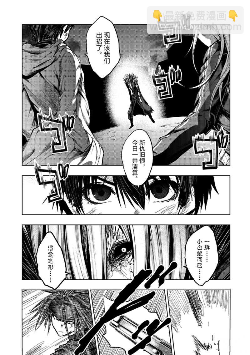 《见面之后5秒开始战斗》第127.1话 第5页