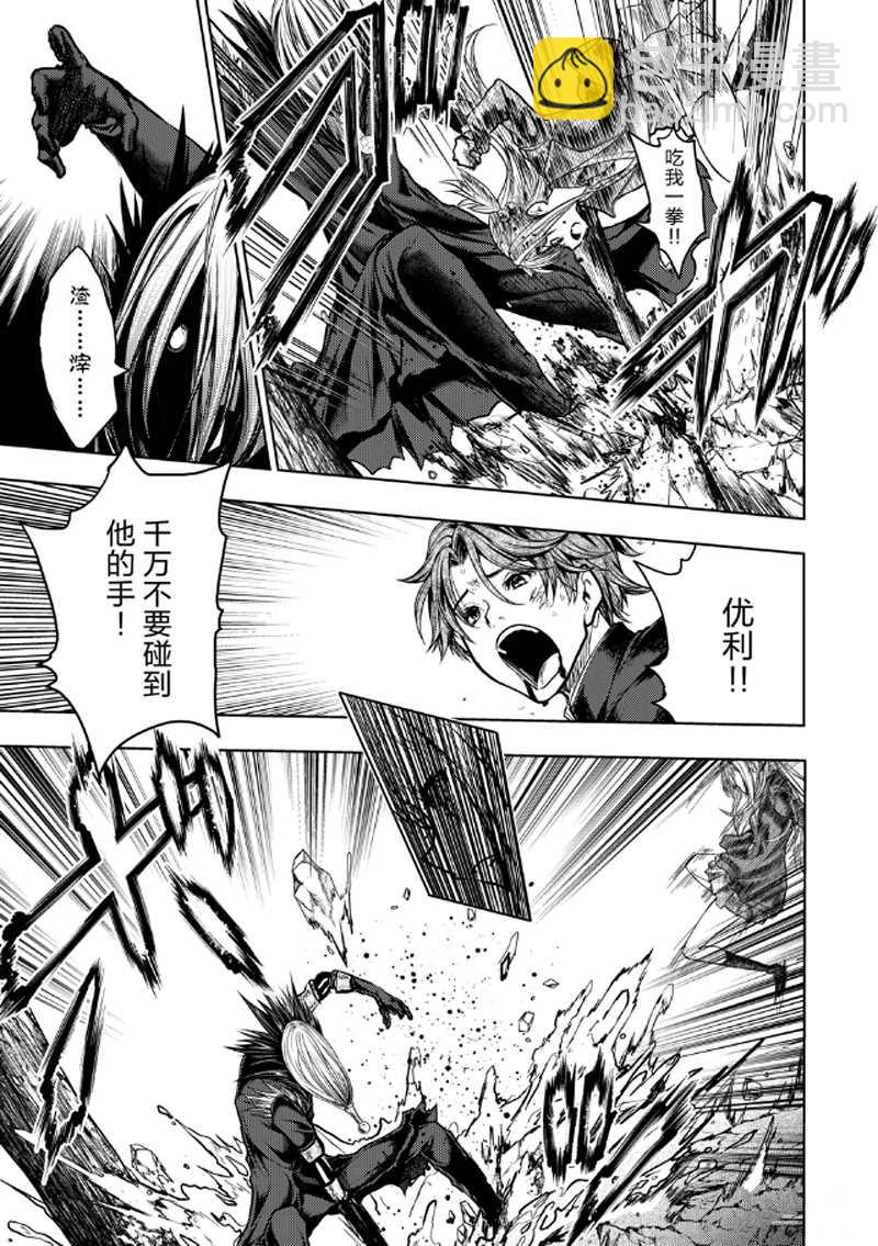 《见面之后5秒开始战斗》第127.1话 第7页