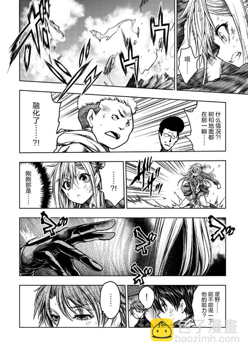 《见面之后5秒开始战斗》第127.1话 第8页
