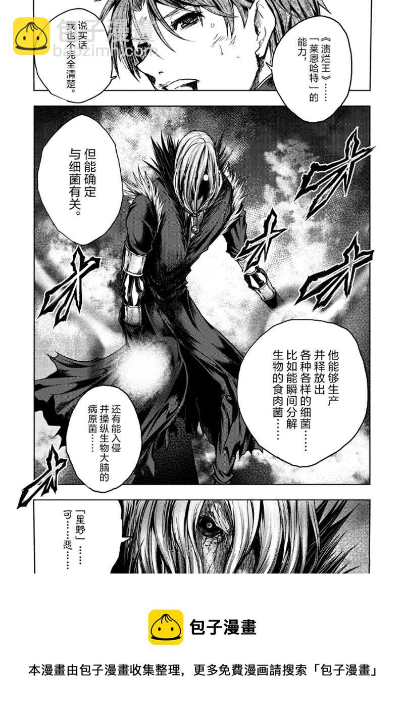 《见面之后5秒开始战斗》第127.1话 第9页