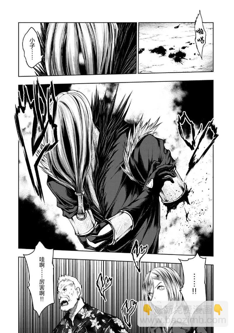 《见面之后5秒开始战斗》第127.2话 第11页