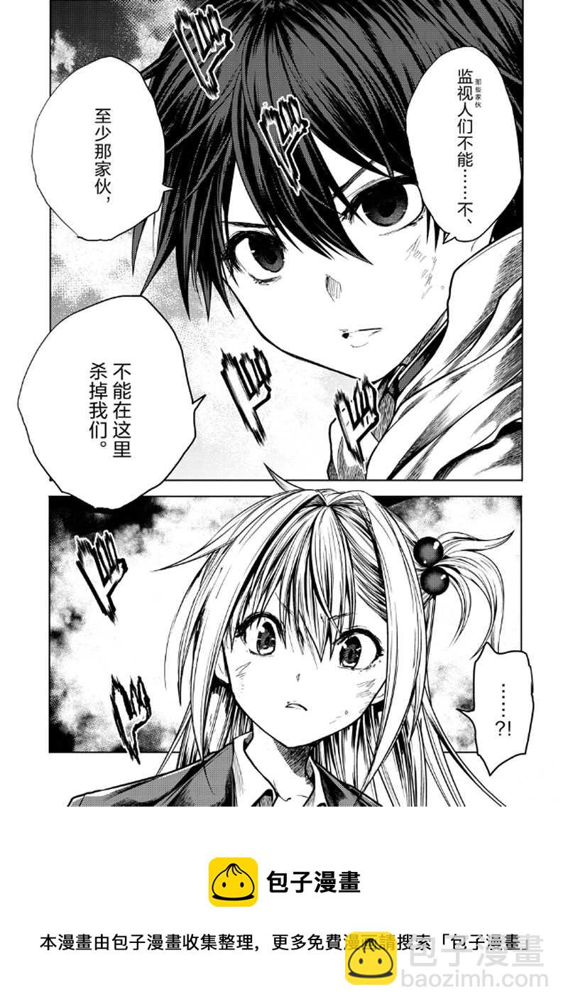 《见面之后5秒开始战斗》第127.2话 第12页