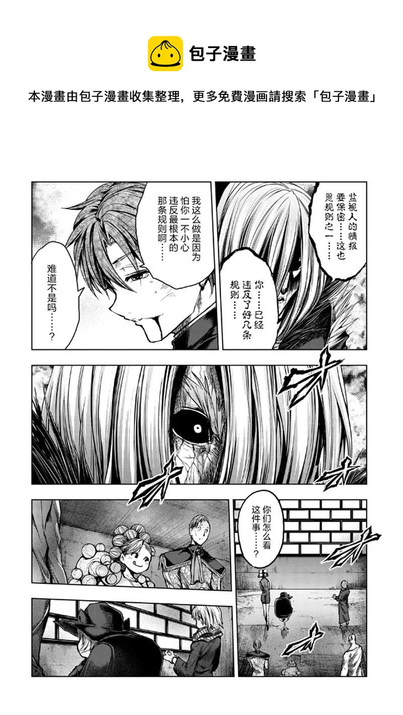 《见面之后5秒开始战斗》第127.2话 第1页