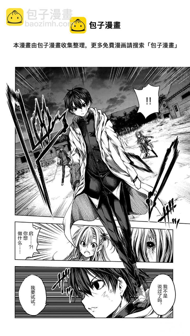 《见面之后5秒开始战斗》第127.2话 第5页