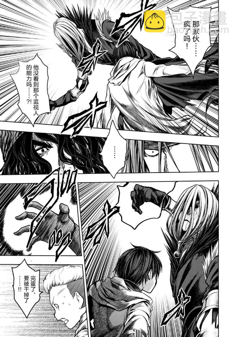 《见面之后5秒开始战斗》第127.2话 第6页