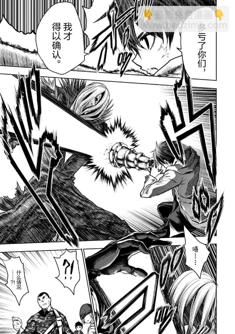 《见面之后5秒开始战斗》第127.2话 第8页