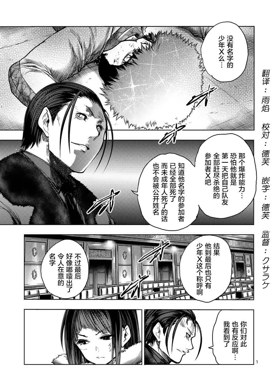 《见面之后5秒开始战斗》第126话 第1页
