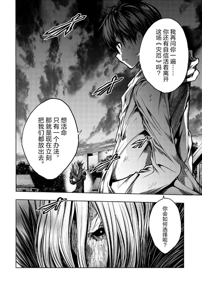《见面之后5秒开始战斗》第128话 第14页