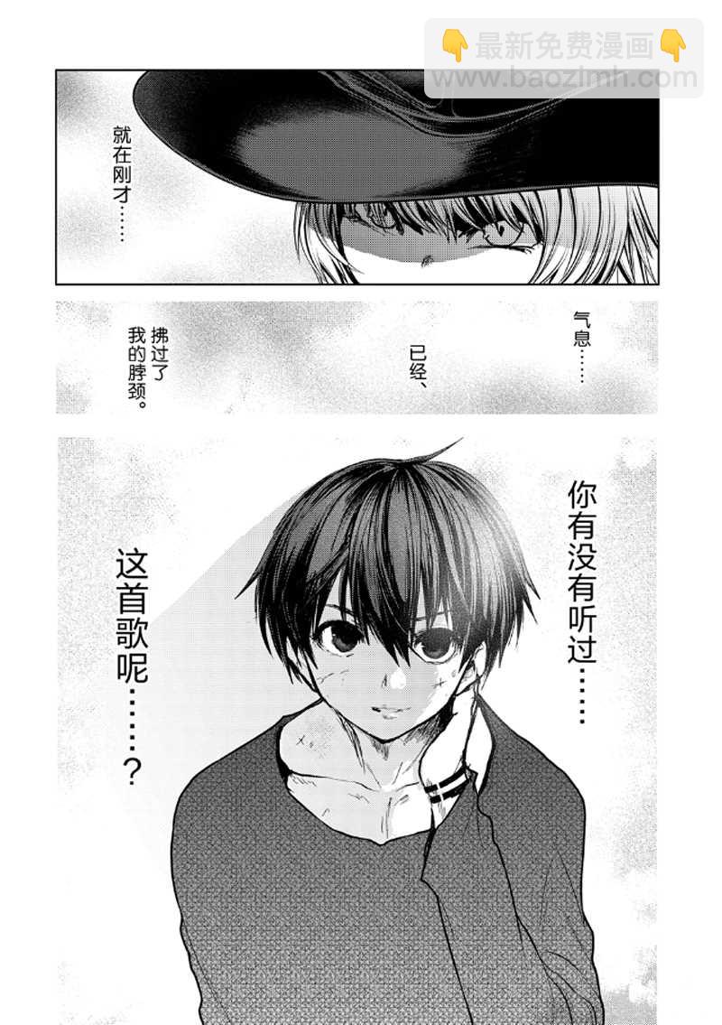 《见面之后5秒开始战斗》第128话 第16页