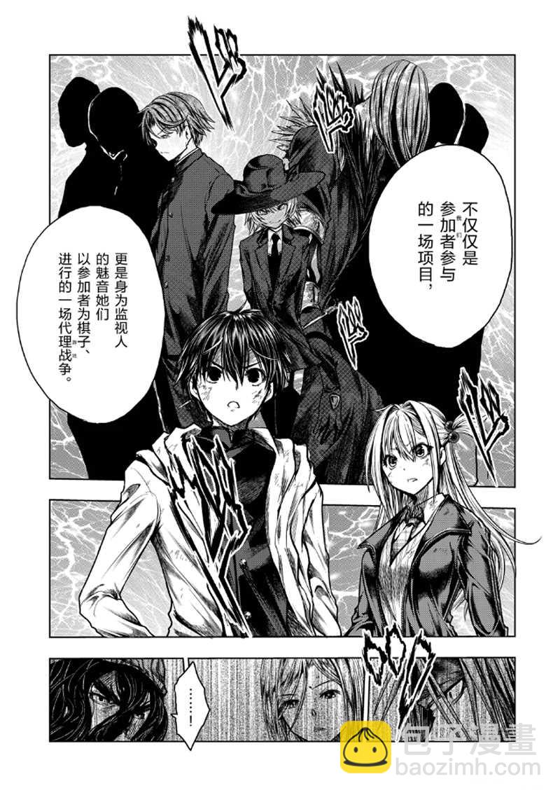 《见面之后5秒开始战斗》第128话 第7页