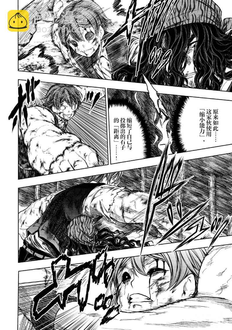 《见面之后5秒开始战斗》第130.1话 第10页