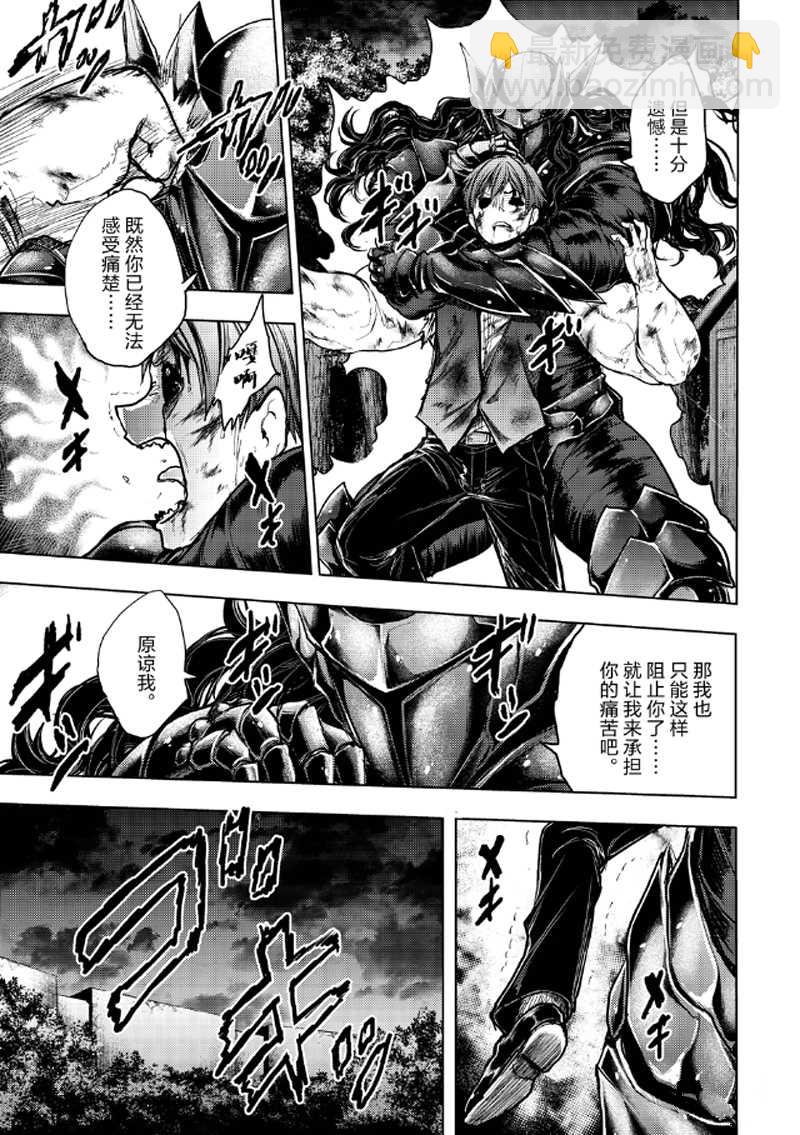 《见面之后5秒开始战斗》第130.1话 第11页