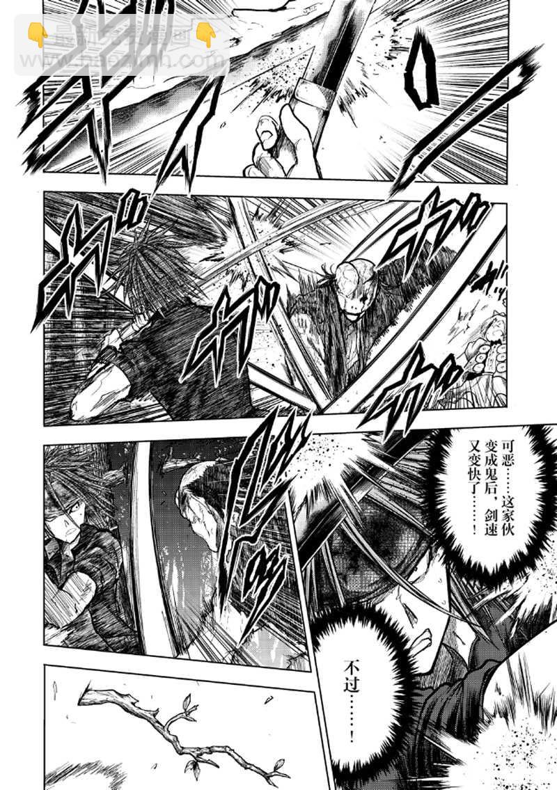 《见面之后5秒开始战斗》第130.1话 第12页