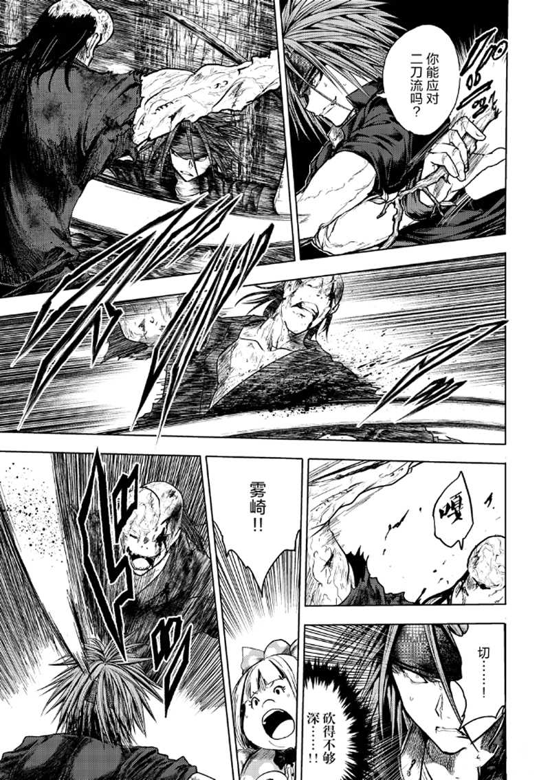 《见面之后5秒开始战斗》第130.1话 第13页